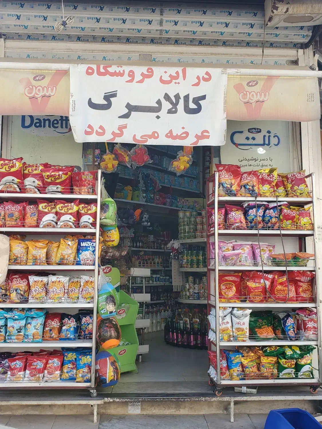 نیروی کار جهت مغازه مواد غذایی|استخدام خدمات فروشگاه و رستوران|محمدیه-قزوین, |دیوار