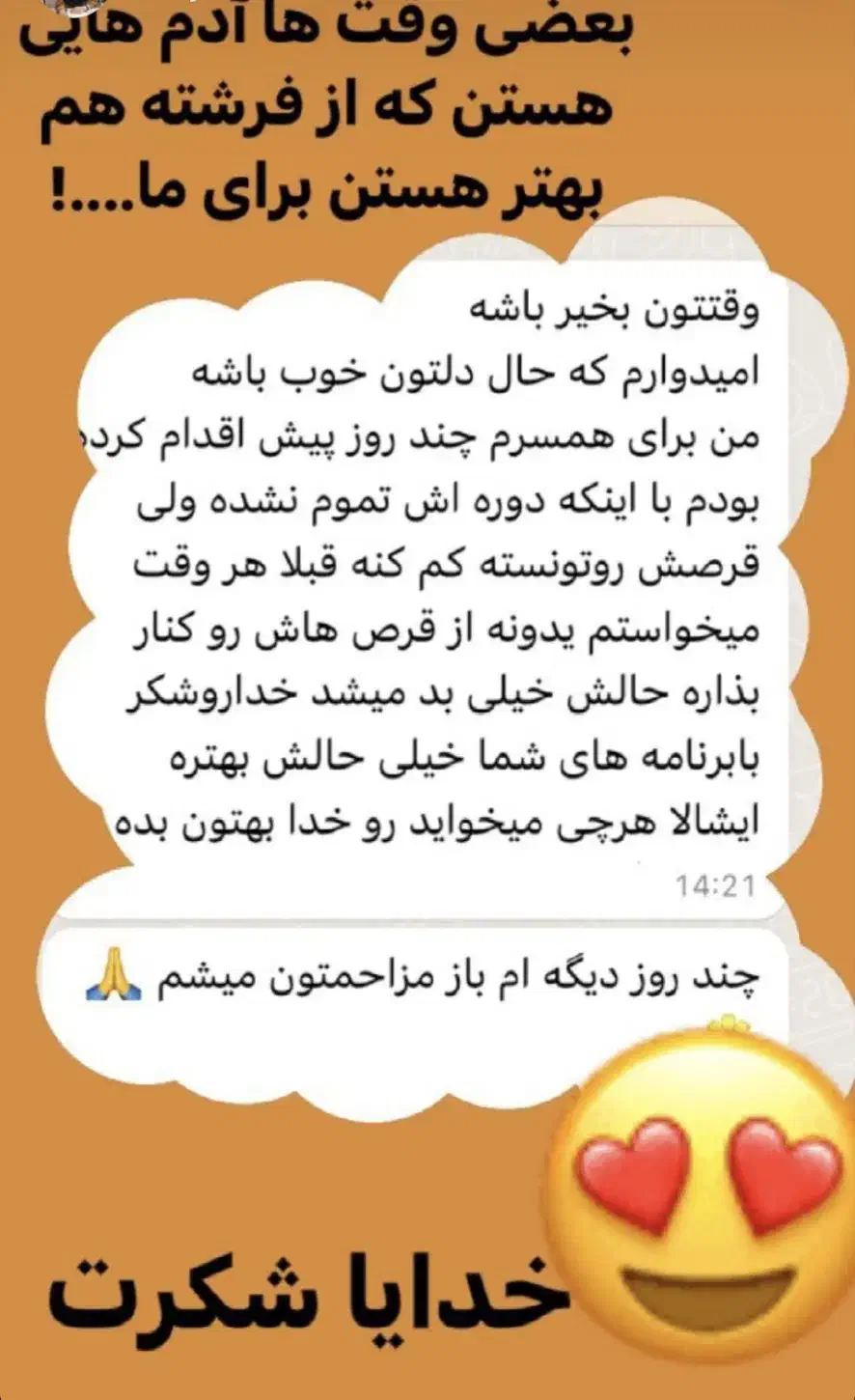 فقط تو ۳ روز|گردهمایی و همایش|قزوین, |دیوار