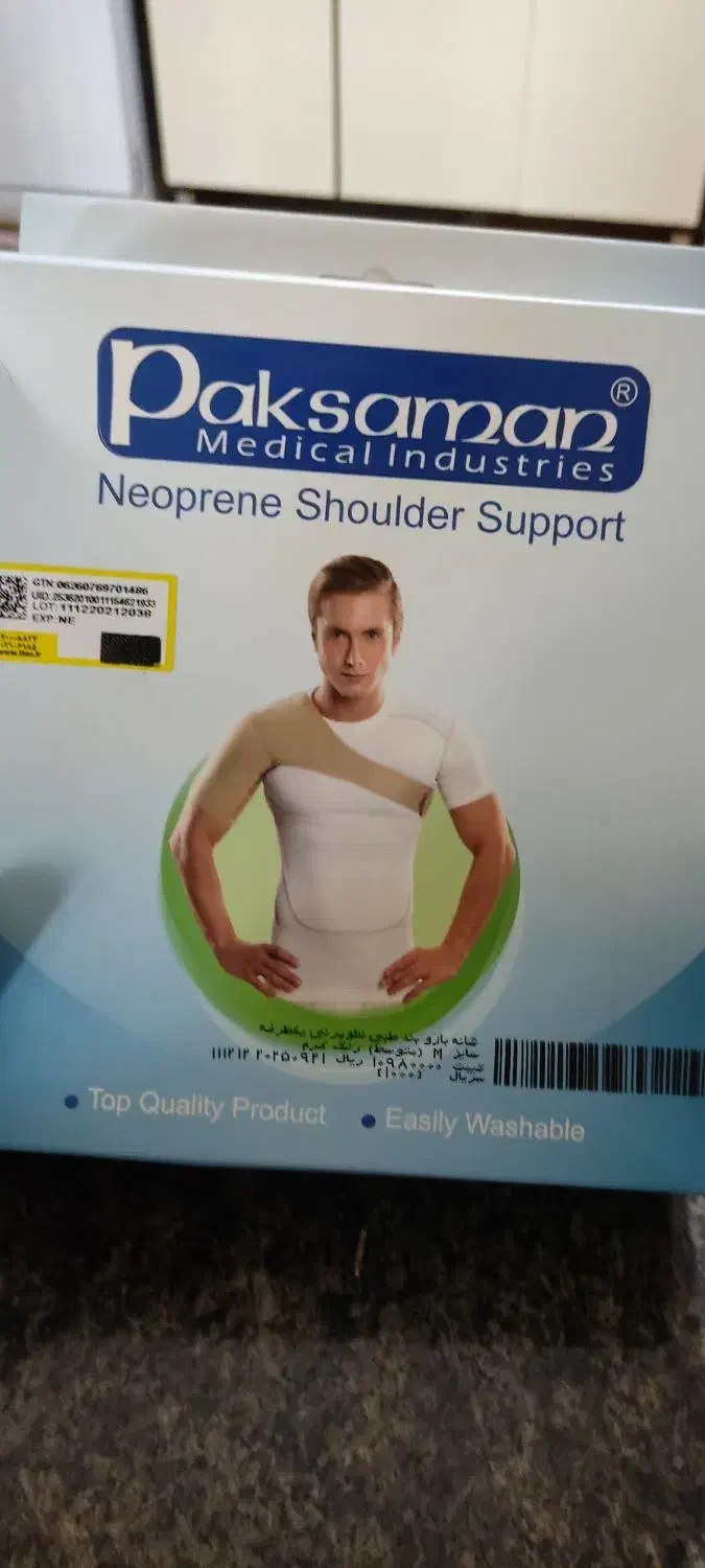 کتف بند یاسمن|تجهیزات ورزشی|خاوه, |دیوار