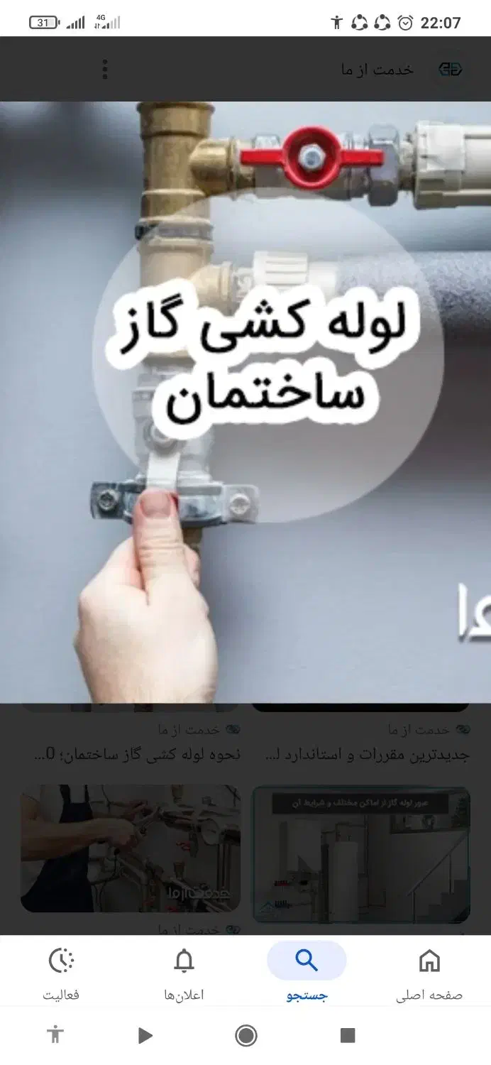 لوله کشی گاز خانگی خورده کاری|خدمات پیشه و مهارت|دزفول, |دیوار