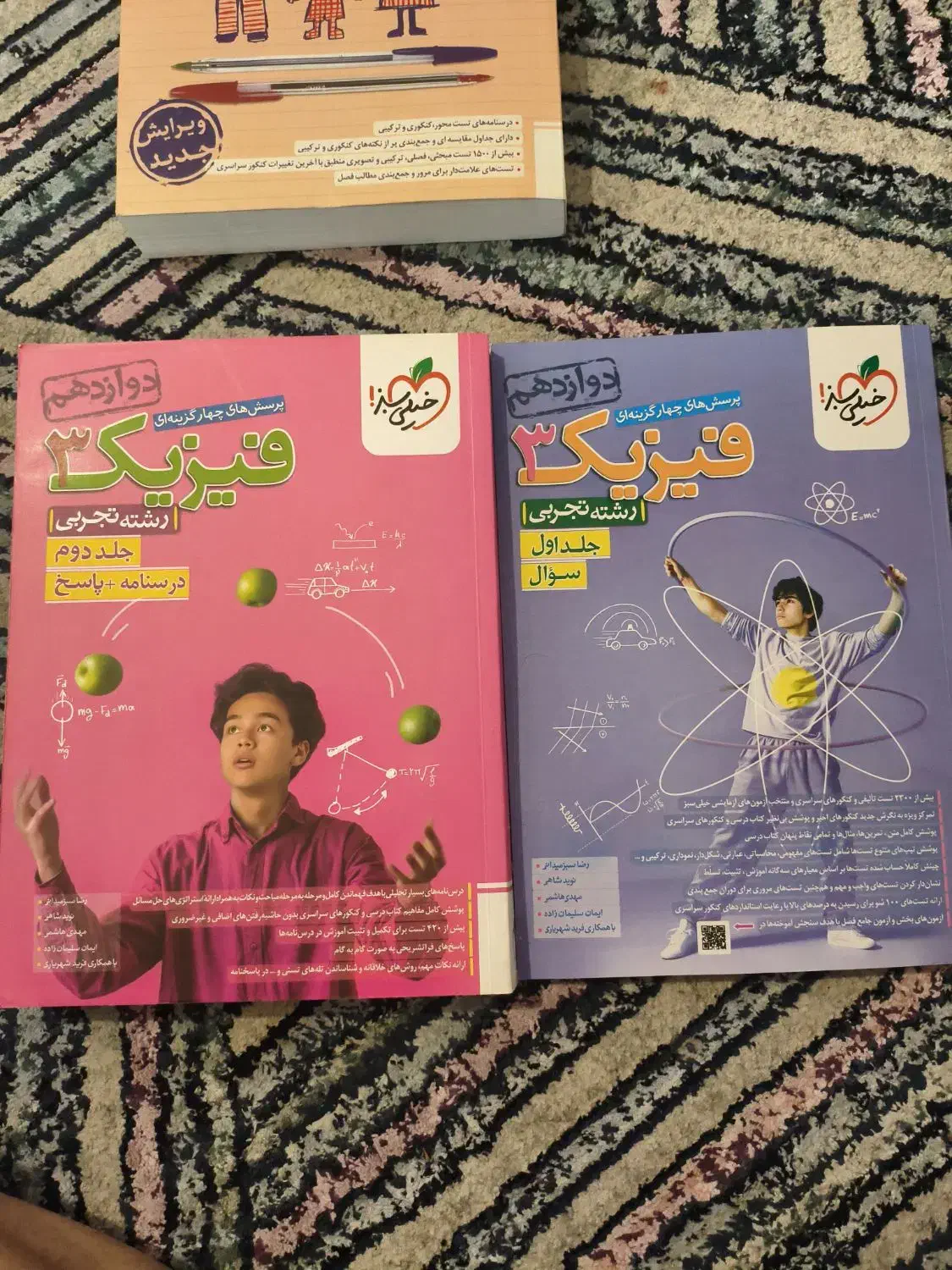 کتاب های کمک درسی خیلی سبز زیست،فیزیک،ریاضی،شیمی|کتاب و مجله آموزشی|مشکیندشت, |دیوار