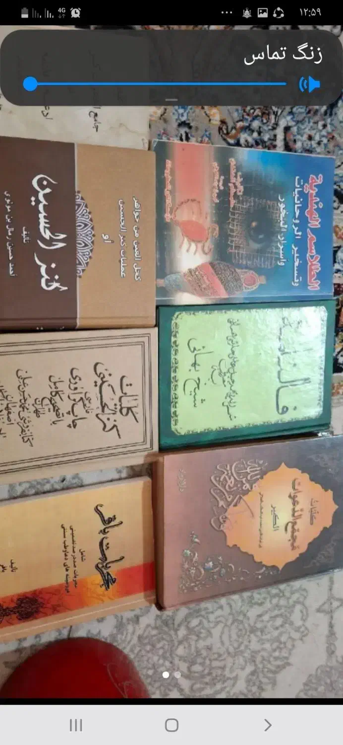 کتاب دعا|کتاب و مجله مذهبی|خرمشهر, |دیوار