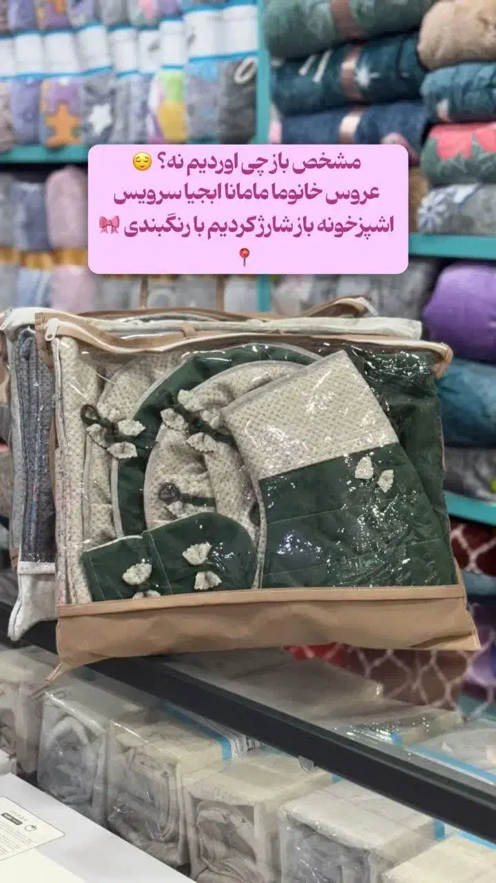 سرویس اشپزخانه|سفره، حوله، دستمال آشپزخانه|قم, نیروگاه|دیوار