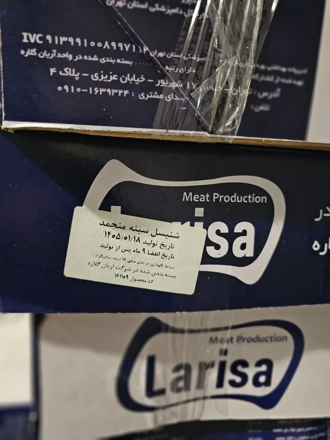 شنیسل سینه استیکی منجمد|عمده‌فروشی|تهران, شادآباد|دیوار