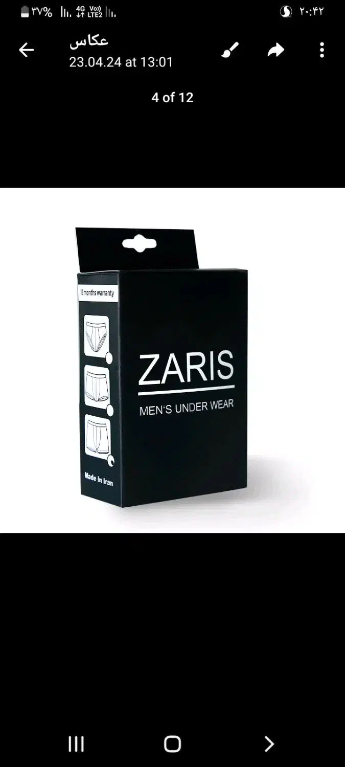 تولیدی لباس زیرمردانه زاریس|لباس|مشهد, سجاد شهر|دیوار