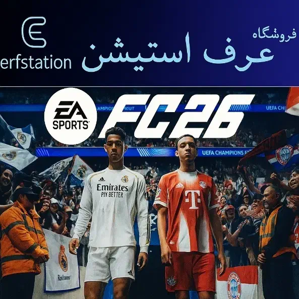 FC 26 (فیفا جدید) برای PS5 و PS4|کنسول، بازی ویدئویی و آنلاین|خرم‌آباد, |دیوار