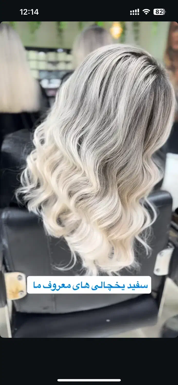 انواع رنگ و لایت و مش کلاهی فقط ۱۵۰۰|خدمات آرایشگری و زیبایی|قائم‌شهر, |دیوار