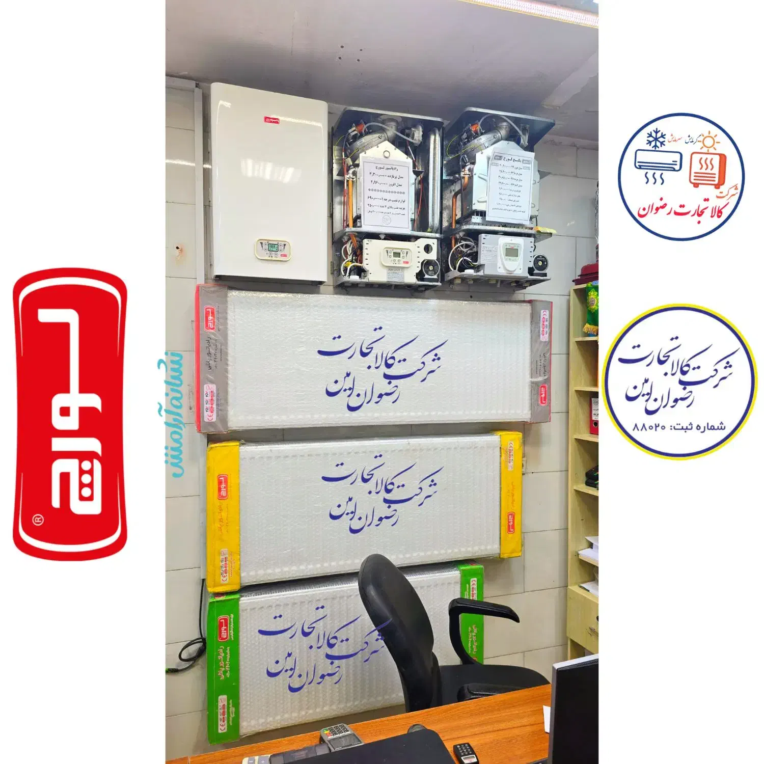 شوفاژ پنلی رادیاتور با ورق های رنگ خودرویی / لورچ|آبگرمکن، پکیج، شوفاژ|مشهد, گاز|دیوار