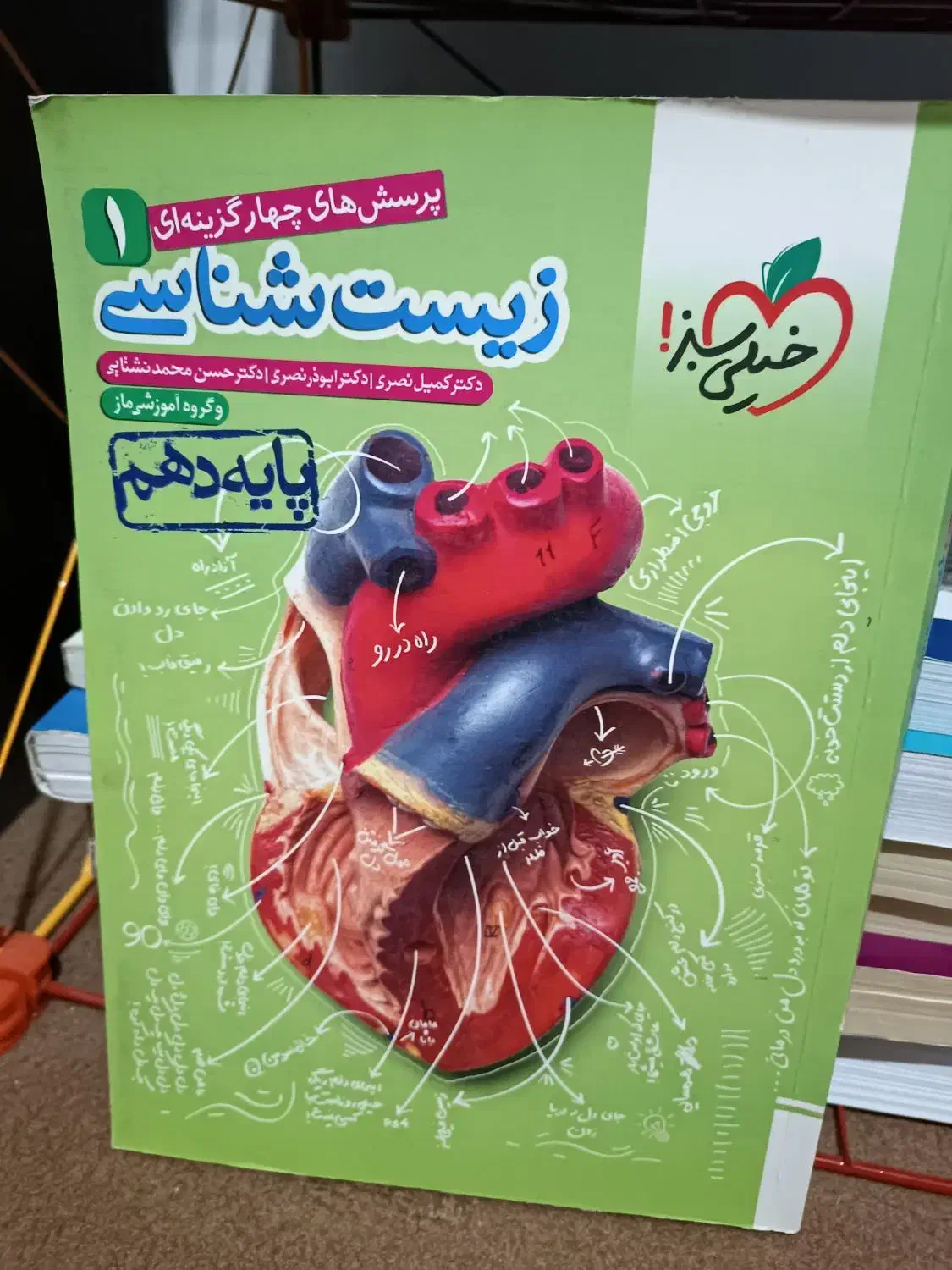 کتاب تست زیست شناسی ۱|کتاب و مجله آموزشی|گنبد کاووس, |دیوار