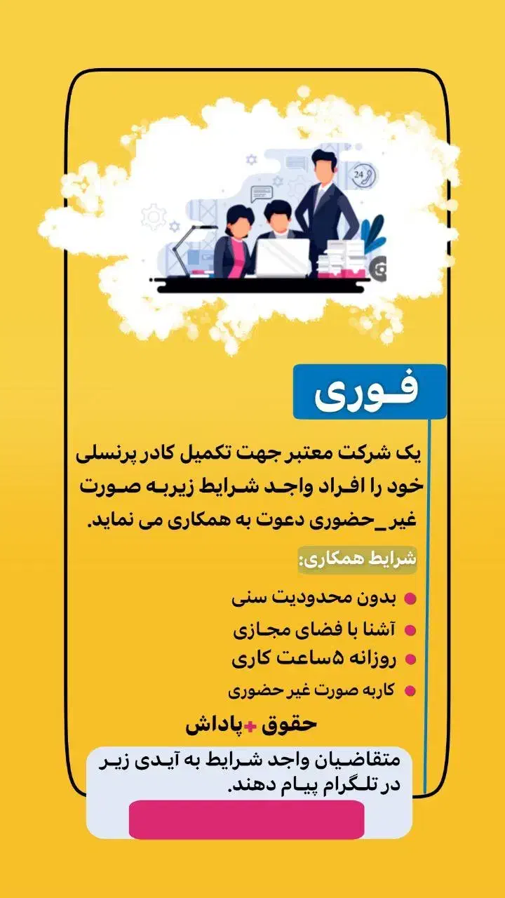 استخدام نیروی پشتیبان|استخدام رایانه و فناوری اطلاعات|تهران, دانشگاه شریف|دیوار