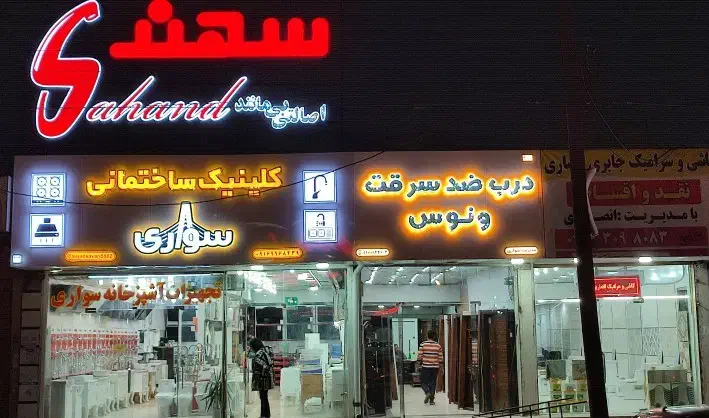 مغازه انقلاب کمپلو ۲۳۰متر|فروش مغازه و غرفه|اهواز, کمپلو جنوبی|دیوار