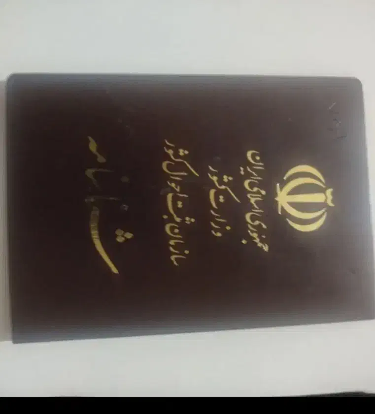 مدارک|اشیا|ایجرود, |دیوار