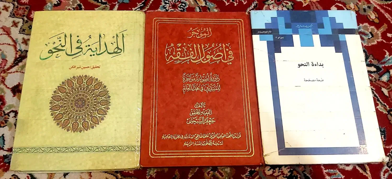 کتب درسی حوزه علمیه|کتاب و مجله مذهبی|قم, بکایی|دیوار