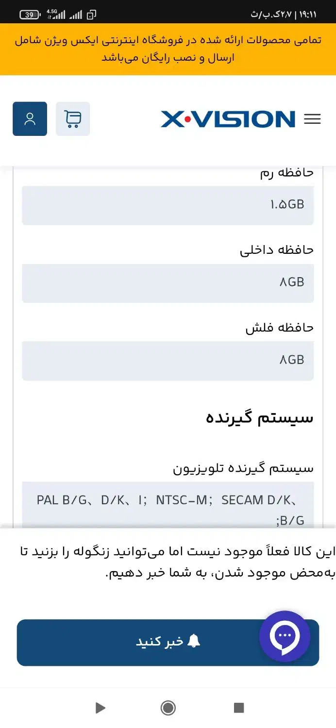 تلویزیون ایکس ویژن43اینچ فول هوشمند|تلویزیون و پروژکتور|بیرجند, |دیوار
