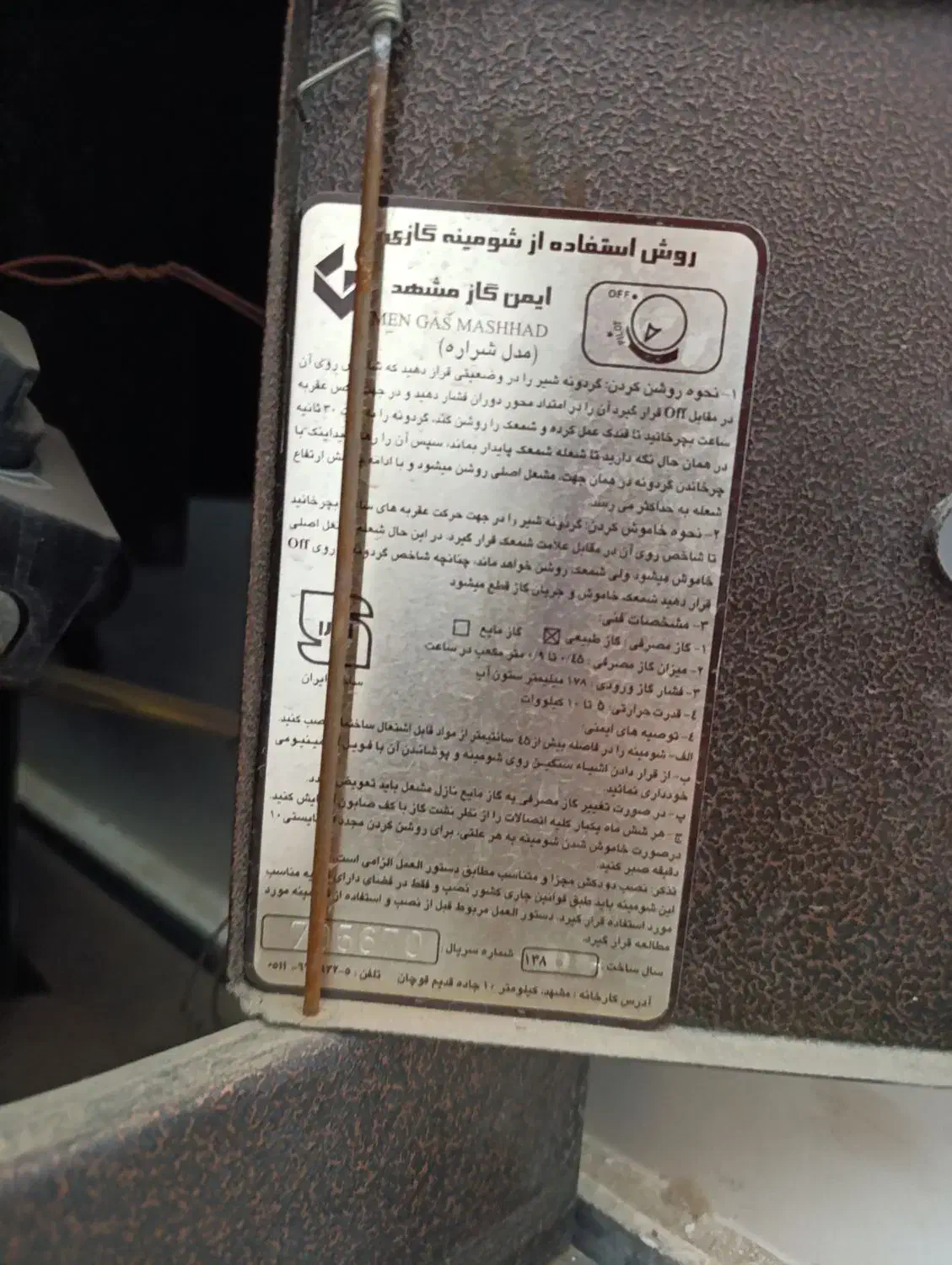 بخاری|بخاری، هیتر، شومینه|بیرجند, |دیوار