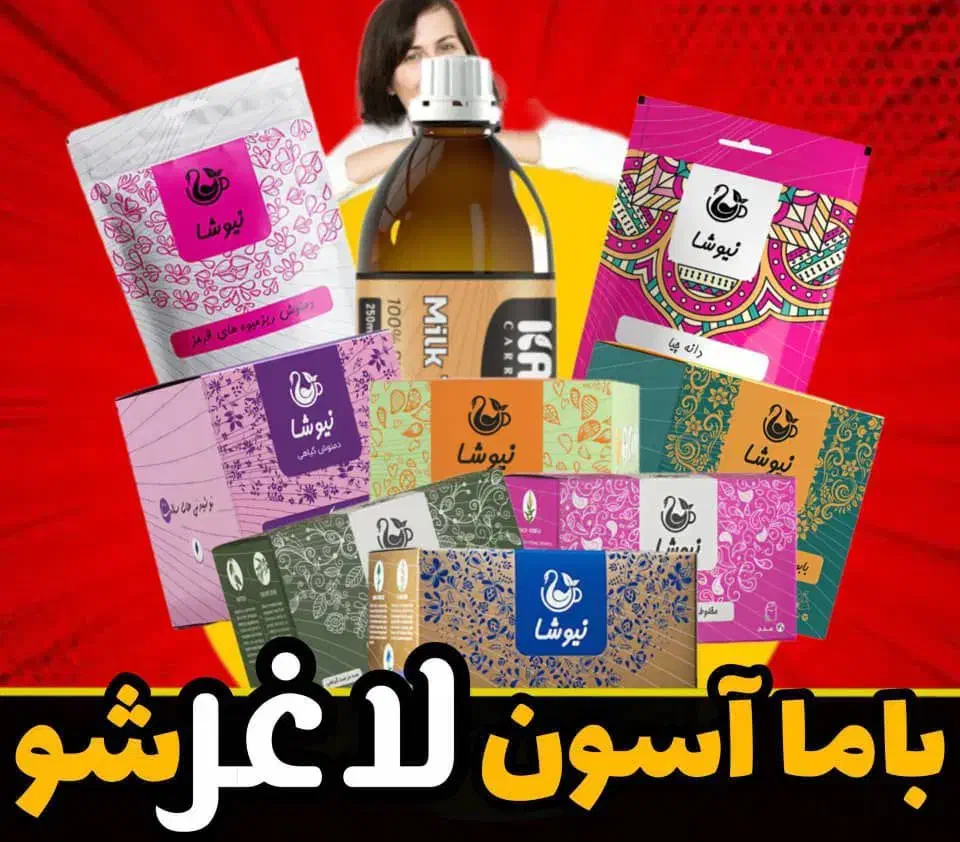 مشاوره رایگان سلامتی|خدمات آرایشگری و زیبایی|بیرجند, |دیوار