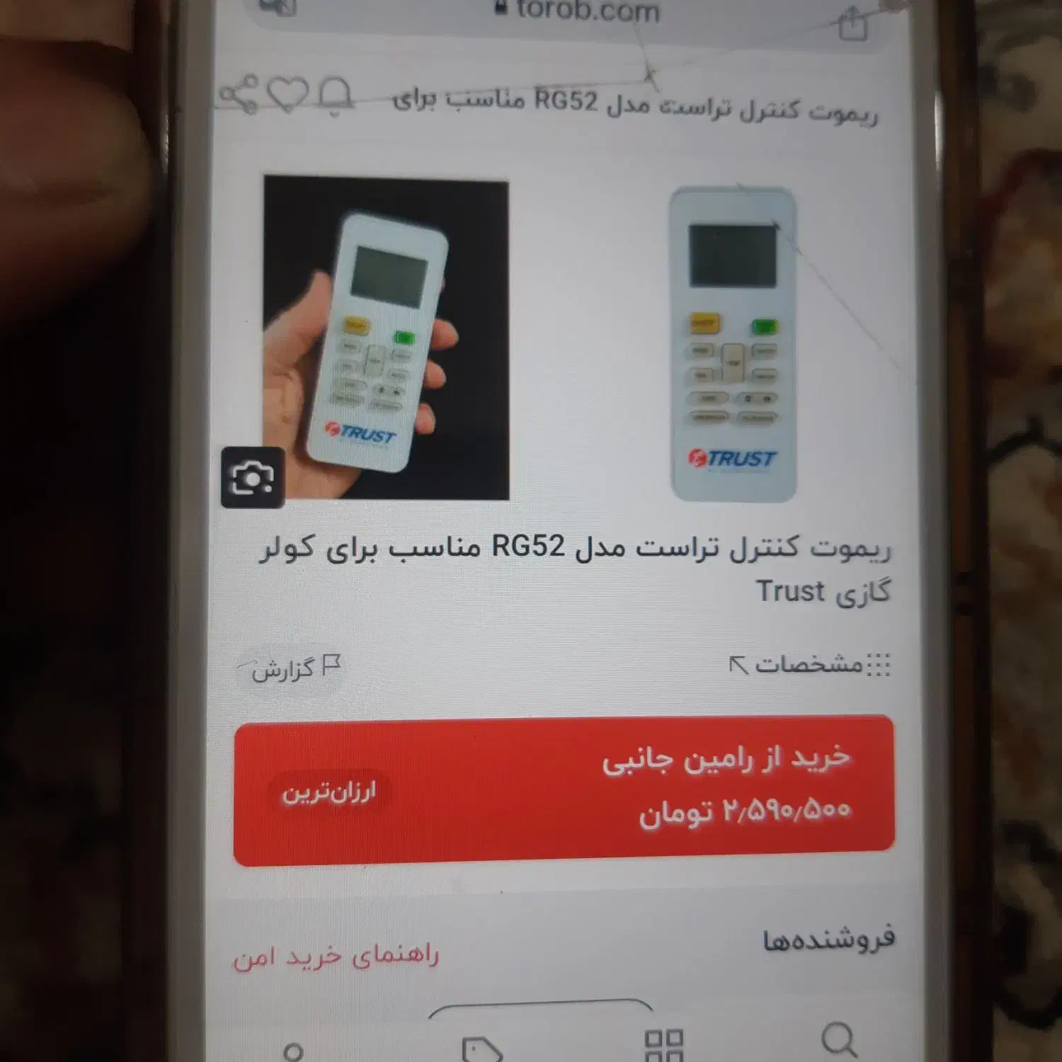 کنترل کولر اسپلیت تراست|کولر گازی و فن‌کوئل|دهلران, |دیوار