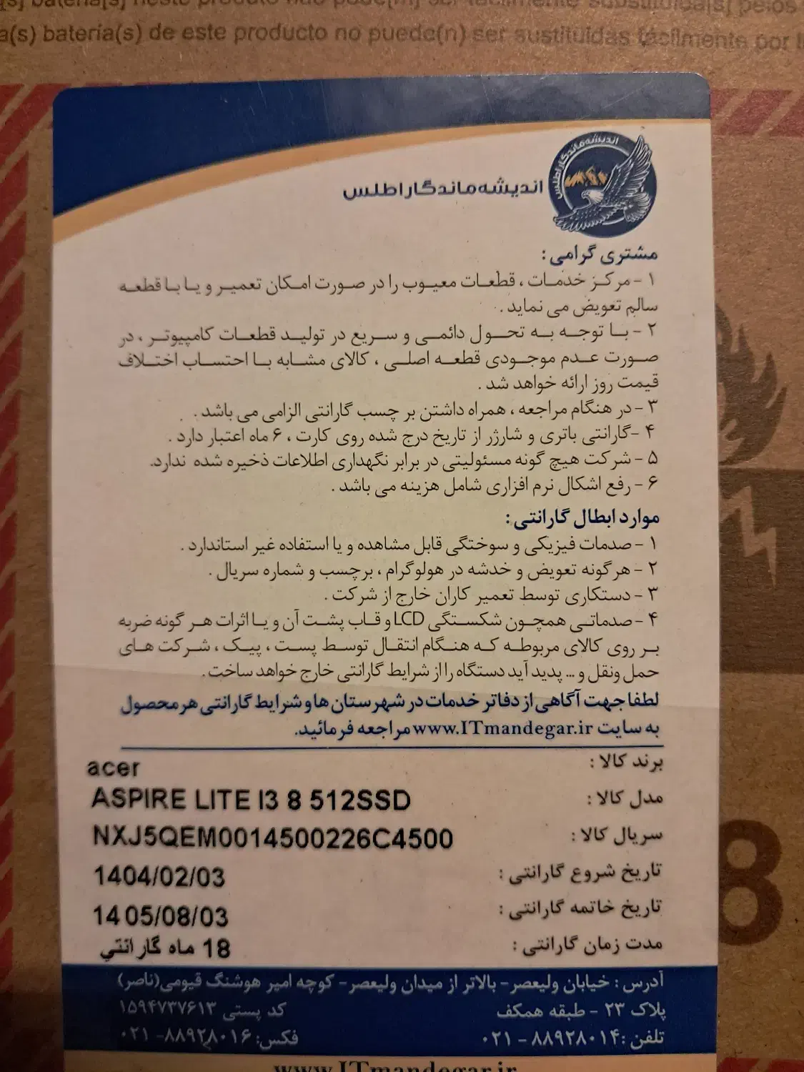 لبتاپ‌ صفر ونو|رایانه همراه|کرج, شهر صنعتی|دیوار