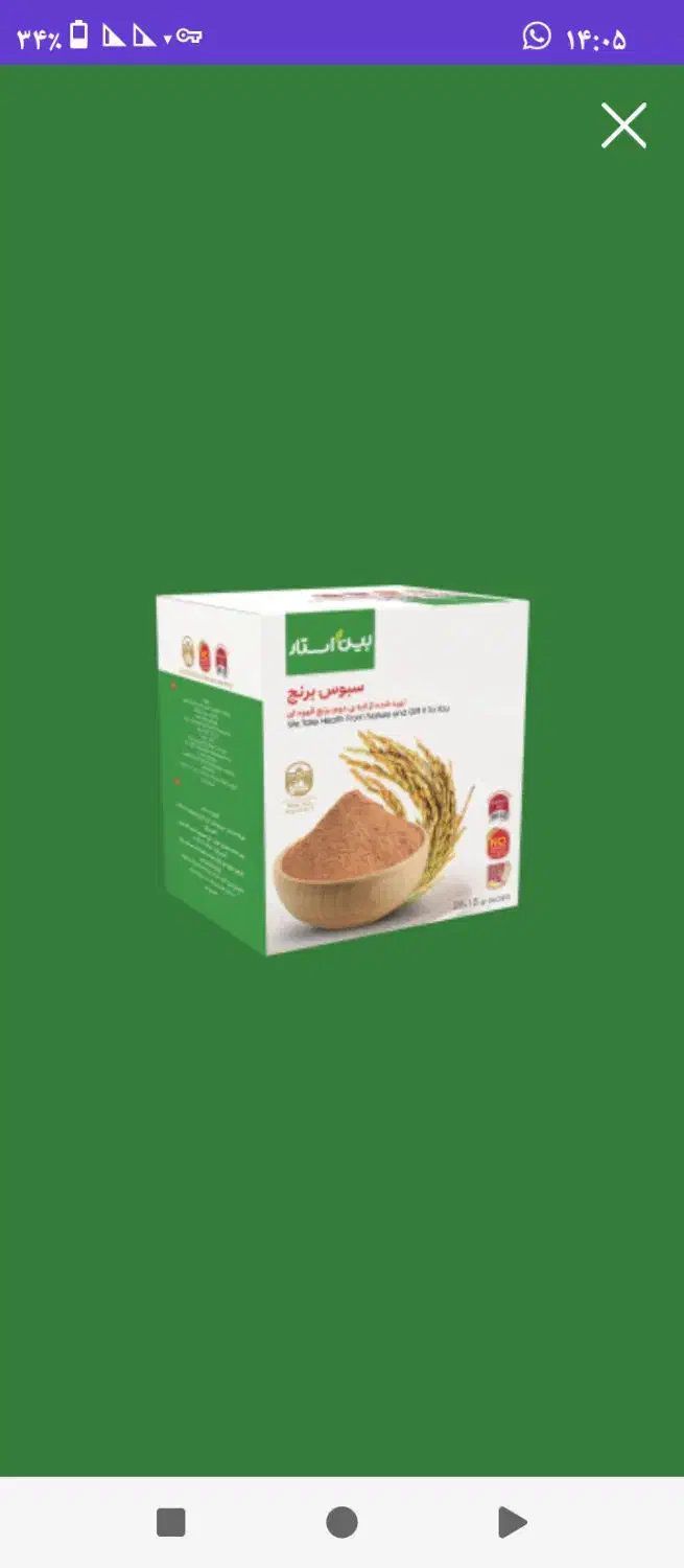 سبوس برنج قهوه ای|خوردنی و آشامیدنی|مینودشت, |دیوار