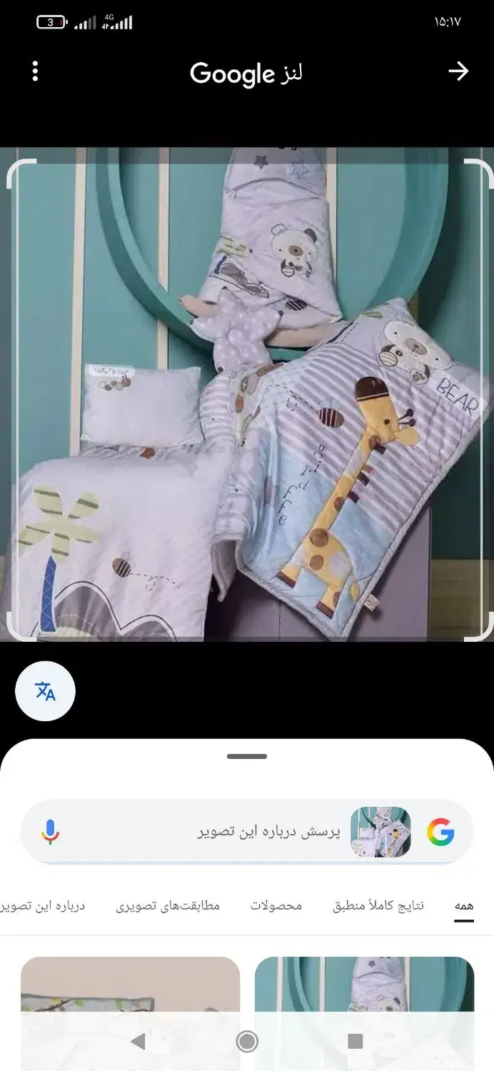 روتختی بچگانه بسیار زیبا|سرویس روتختی|ملایر, |دیوار