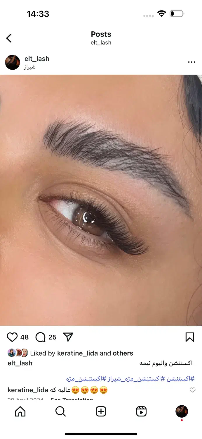 مژه|خدمات آرایشگری و زیبایی|یاسوج, |دیوار