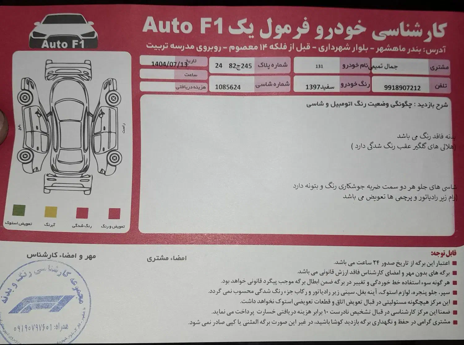 پراید ۱۳۱ مدل ۹۷|خودرو سواری و وانت|بندر امام خمینی, |دیوار