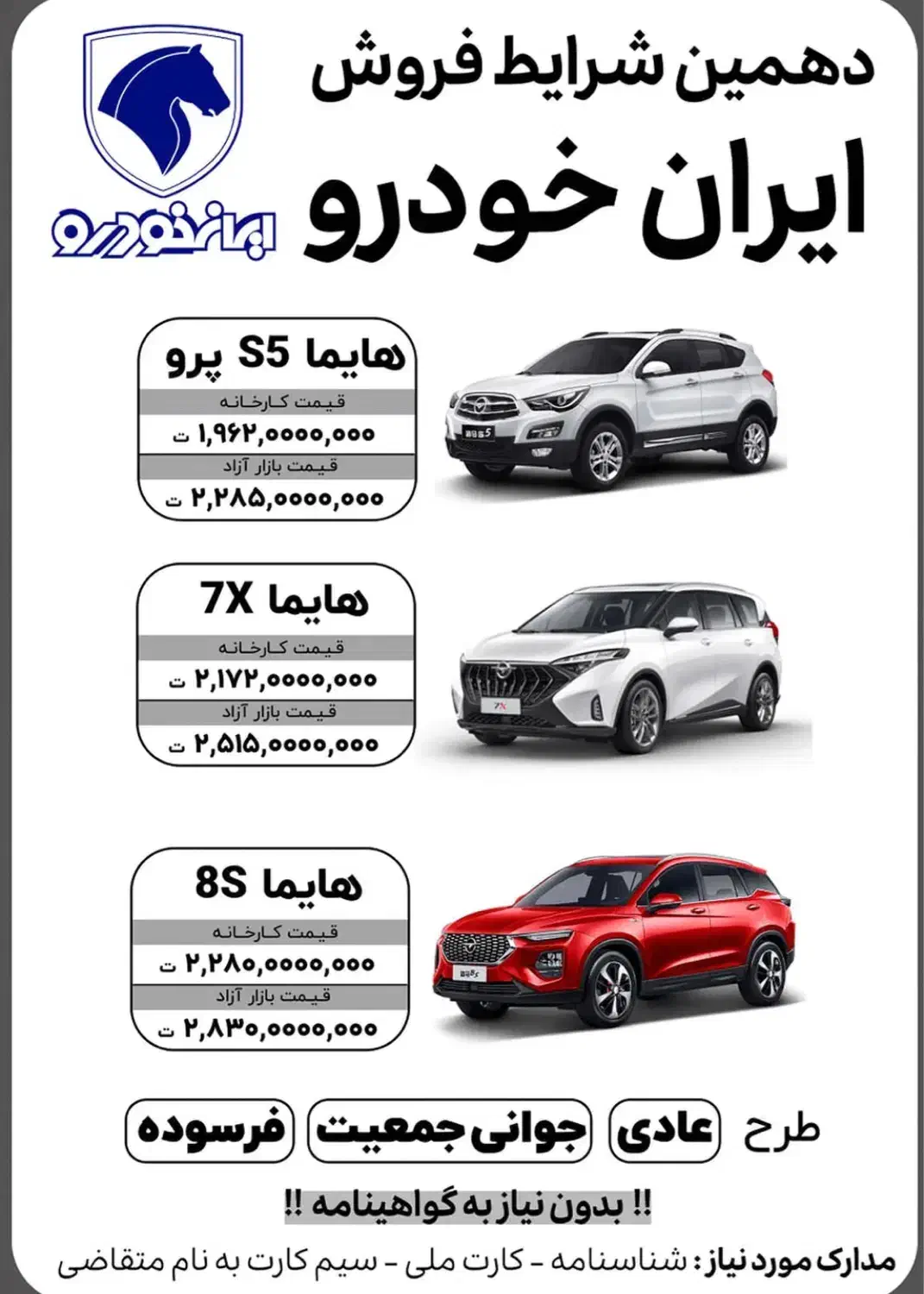 ثبت نام ایران خودرو|خدمات رایانه‌ای و موبایل|اسدآباد, |دیوار