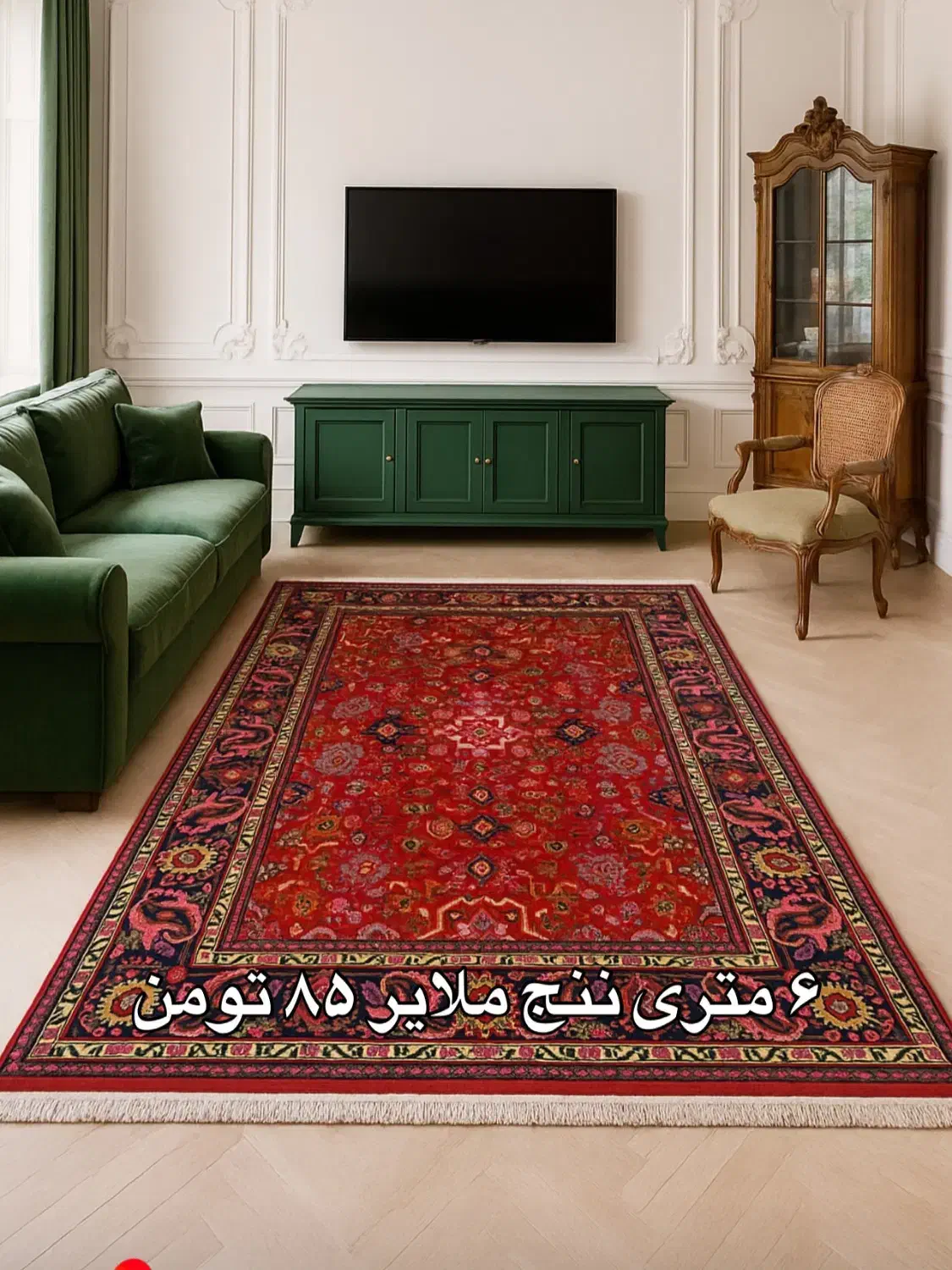 فرش دستباف ننج ملایر (ما کرج در خدمتتان هستیم )|فرش|تهران, بوستان چیتگر|دیوار