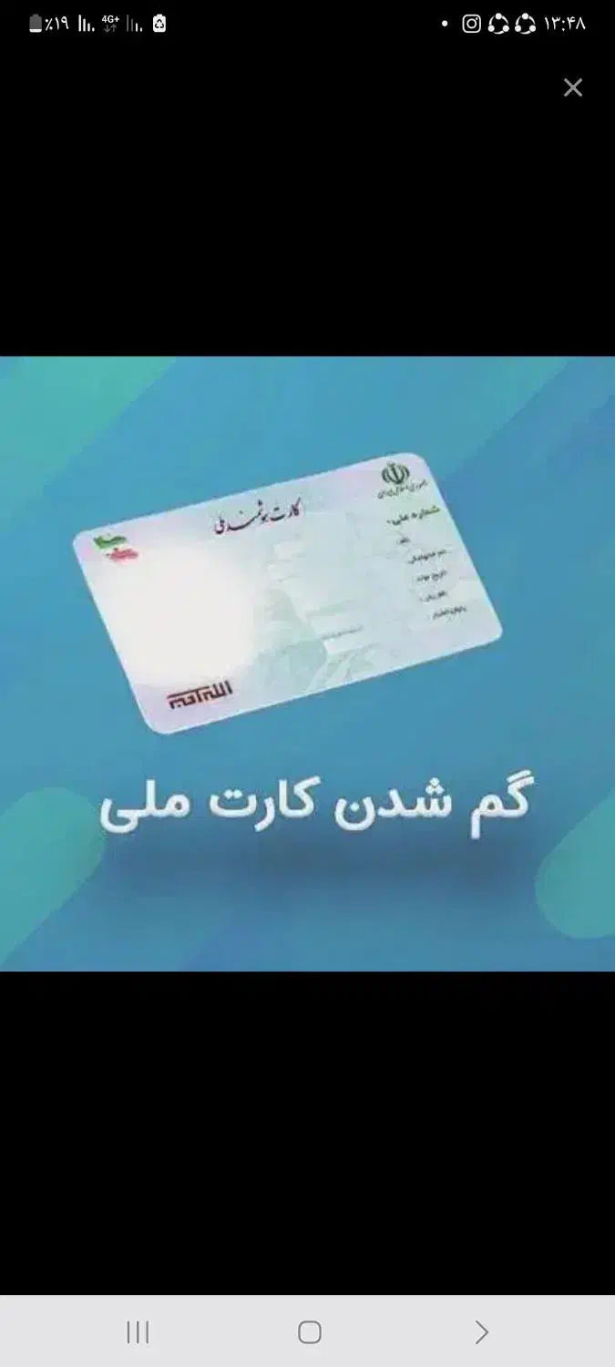 گم شدن مدارک|اشیا|شیراز, تندگویان|دیوار