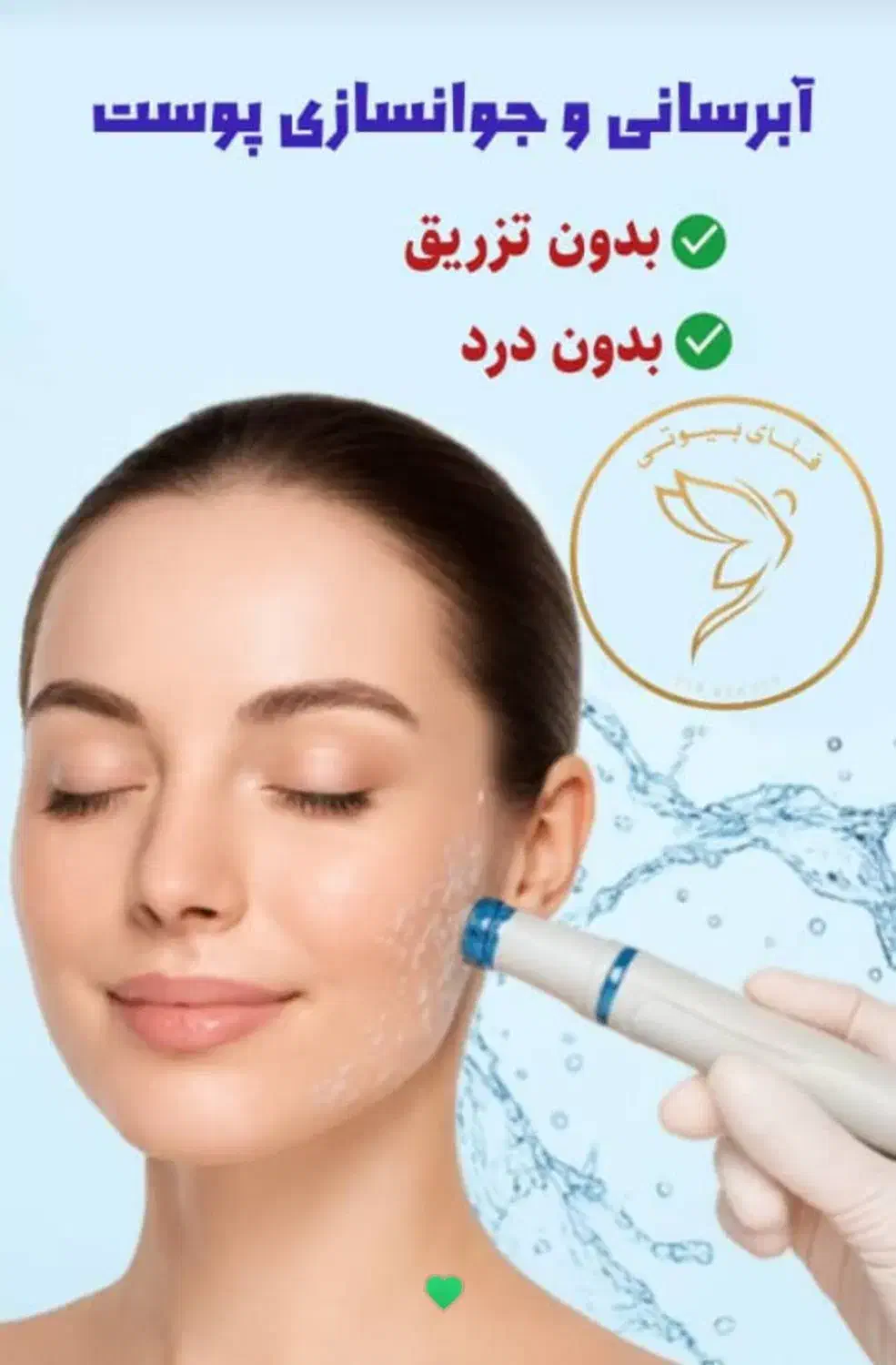 لیزر تخصصی موهای زاید رفع مشکلات پوست پاک کردن تتو|خدمات آرایشگری و زیبایی|شیراز, حافظیه|دیوار