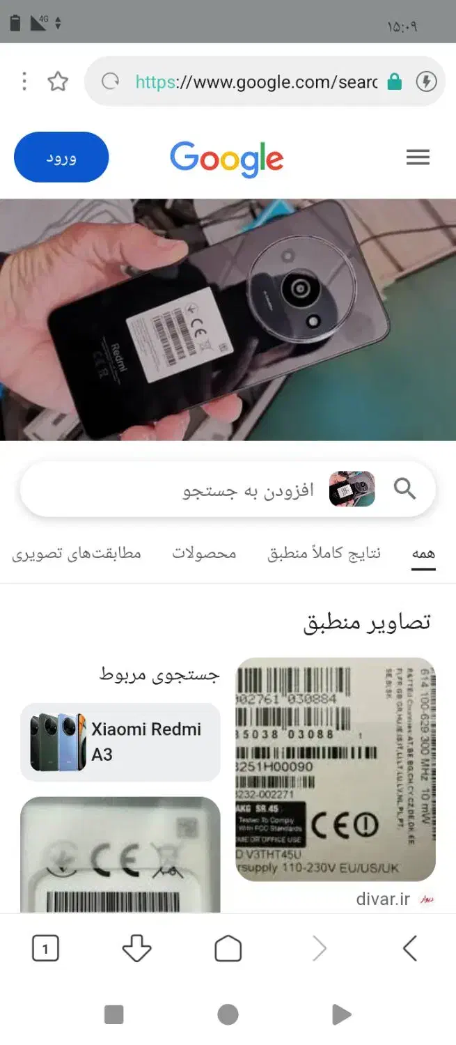 گوشی ردمی A3|موبایل|بروجرد, |دیوار