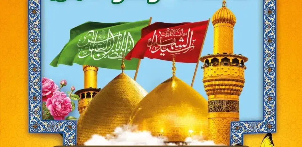 کاروان زیارتی فاطمه زهراء(س)|تور و چارتر|شوش, |دیوار