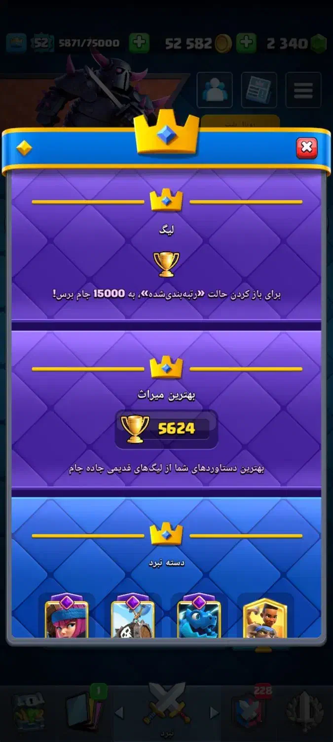 فروش اکانت کلش رویال|کنسول، بازی ویدئویی و آنلاین|چهارباغ, |دیوار