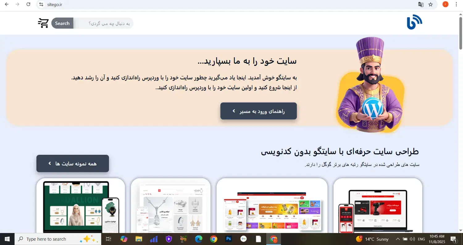 طراحی سایت حرفهای / سئو تضمینی / تبلیغات گوگل|خدمات رایانهای و موبایل|زاهدان, |دیوار