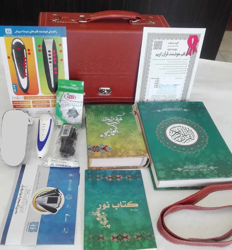 قلم هوشمند قرآنی رضوان|پخش‌کننده همراه|تهران, نیروی هوایی (پیروزی)|دیوار