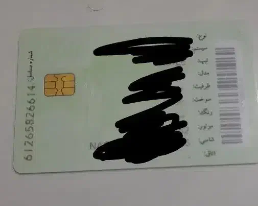 گمشده|اشیا|بندرعباس, |دیوار