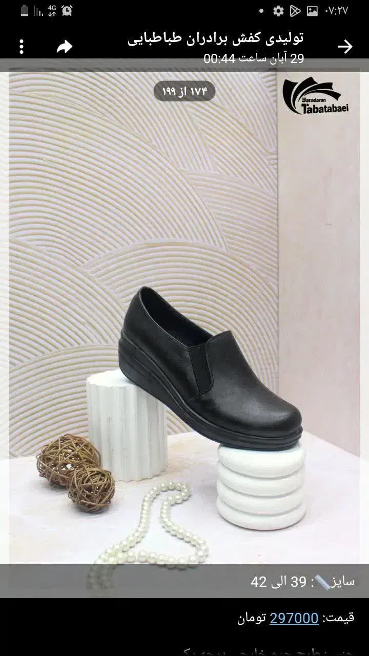 کفش زنانه با کیفیت لوکس|کیف، کفش، کمربند|کرمان, |دیوار