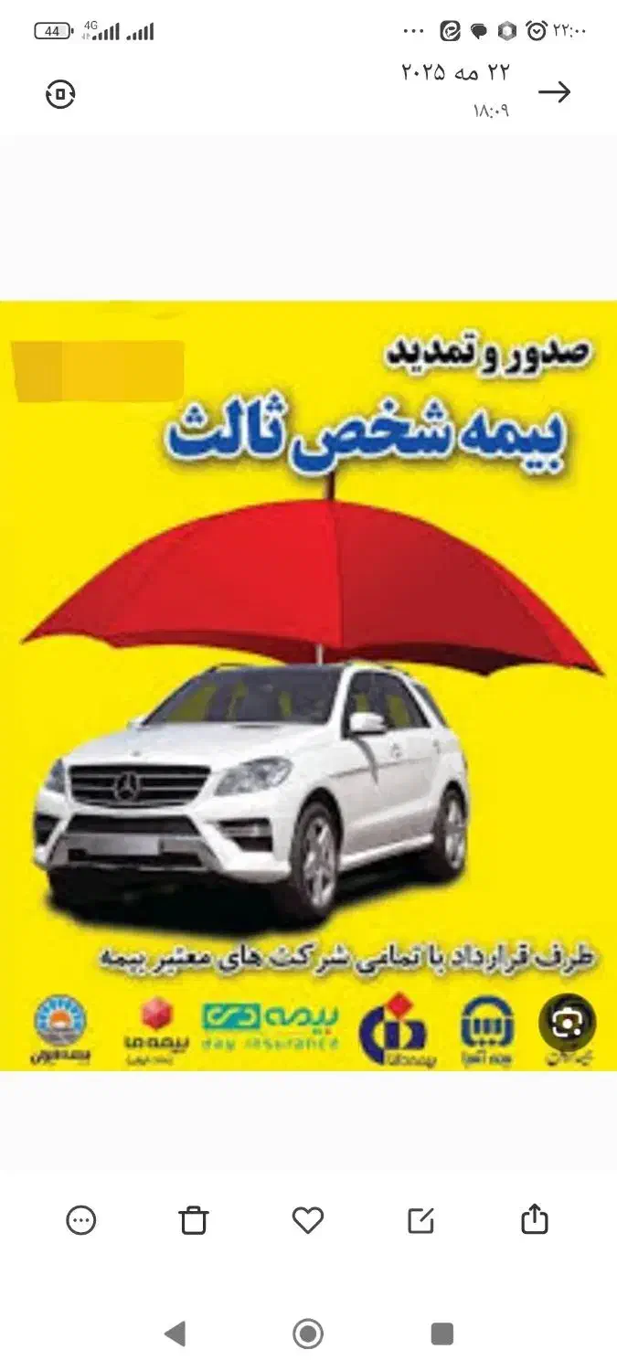 صدورانواع بیمه شخص ثالث تخفیف ۲۰۰هزاربیمه نقدی|خدمات مالی، حسابداری، بیمه|قزوین, |دیوار
