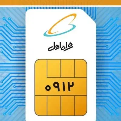 خط ۰۹۱۲ کد ۵ رند|سیم‌کارت|قم, آزادگان|دیوار