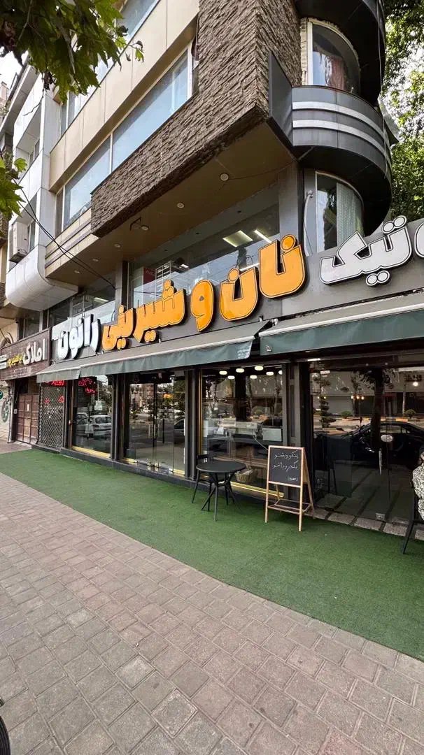 فروشنده|استخدام خدمات فروشگاه و رستوران|لاهیجان, رجایی|دیوار