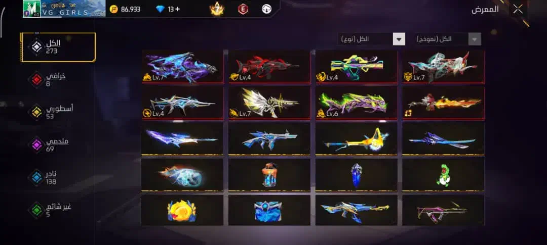 اکانت فری فایر|کنسول، بازی ویدئویی و آنلاین|سرباز, |دیوار