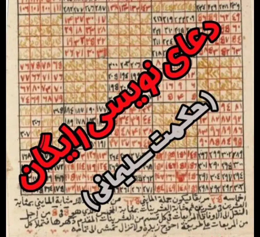 کتاب دعا رایگان|کتاب و مجله مذهبی|زاهدان, |دیوار