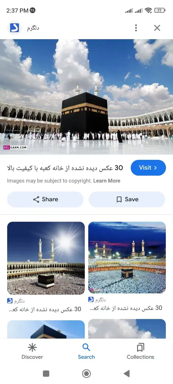 فروش فیش حج عمره|تور و چارتر|تاکستان, |دیوار