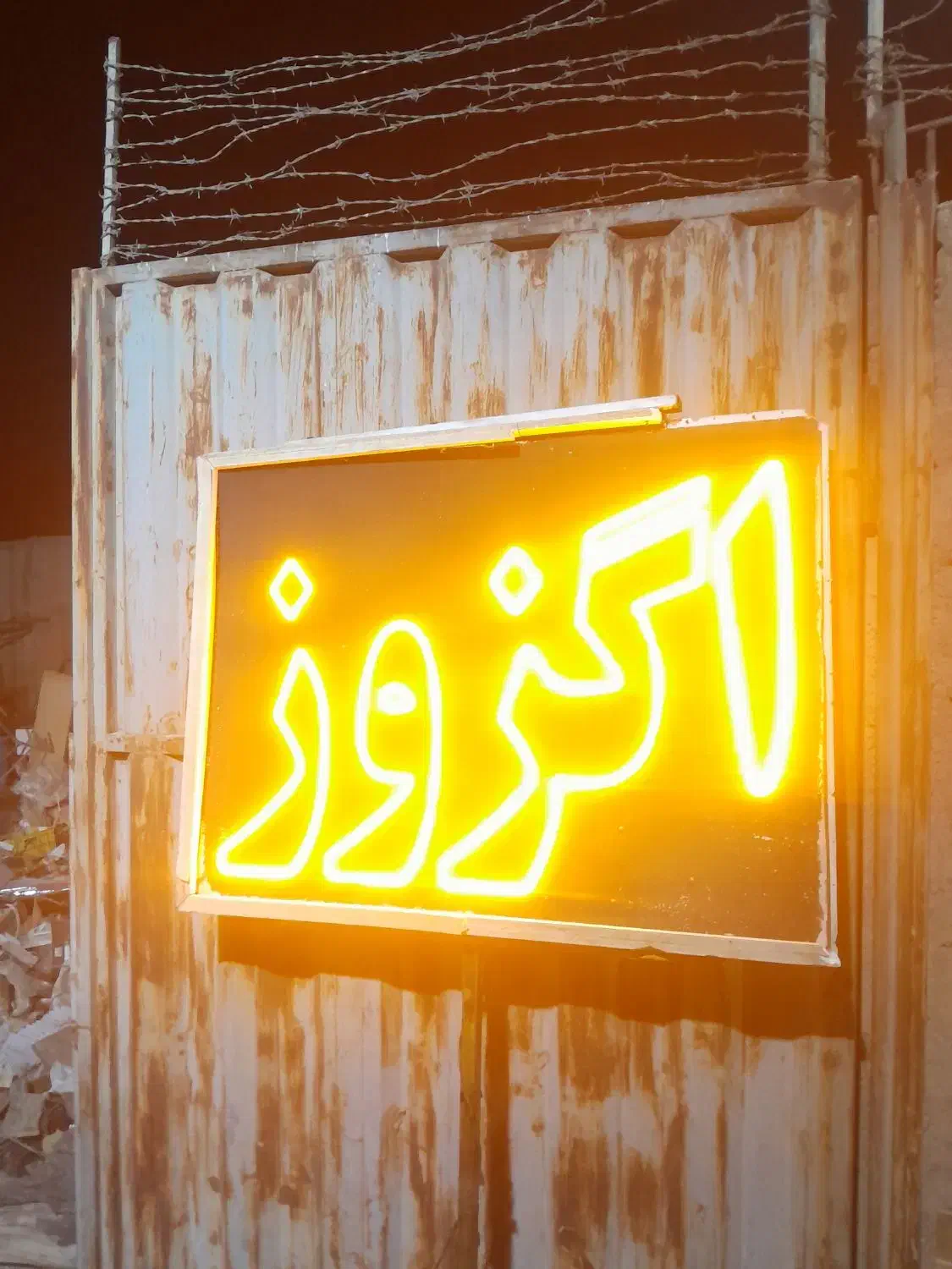 تابلو ال ی دی چشمک زن|فروشگاه و مغازه|قرچک, قشلاق جیتو|دیوار