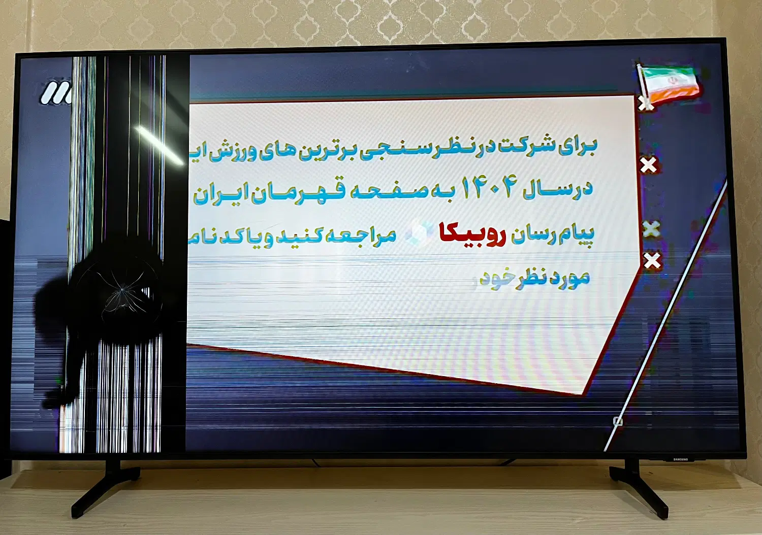 تلویزیون|تلویزیون و پروژکتور|تهران, مختاری|دیوار