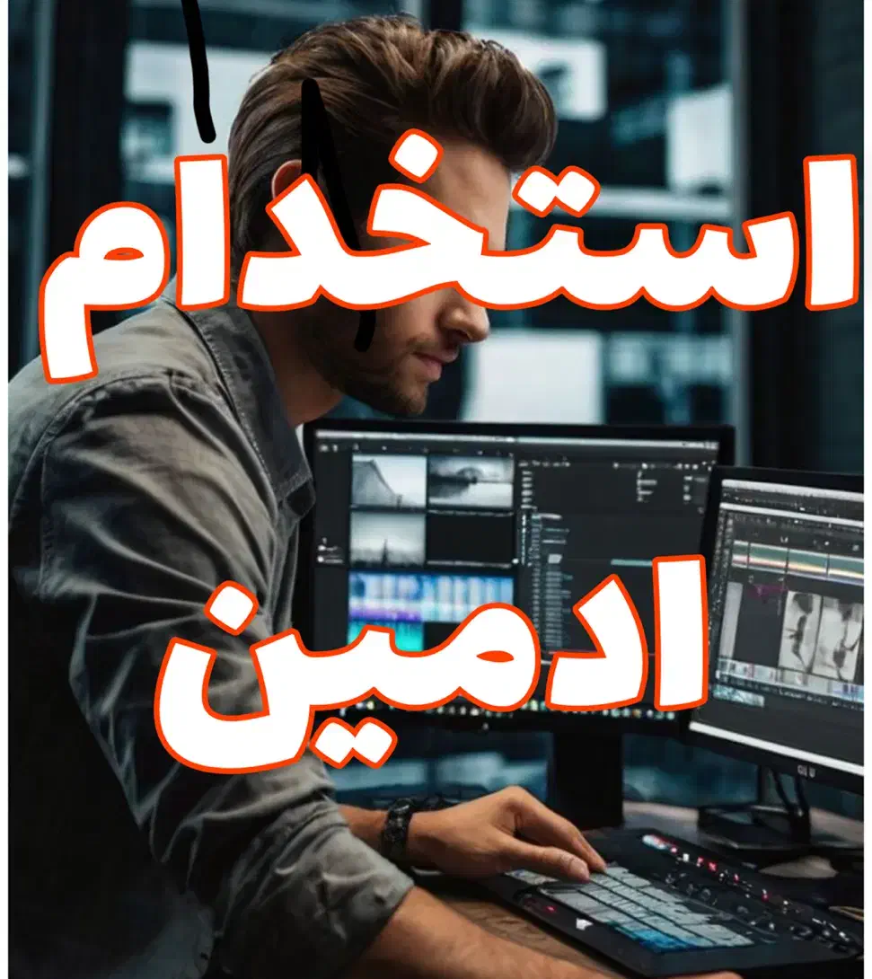 ادیتور ویدیو برای تولید محتوای یوتیوب و اینستاگرام|استخدام بازاریابی و فروش|کرمانشاه, |دیوار