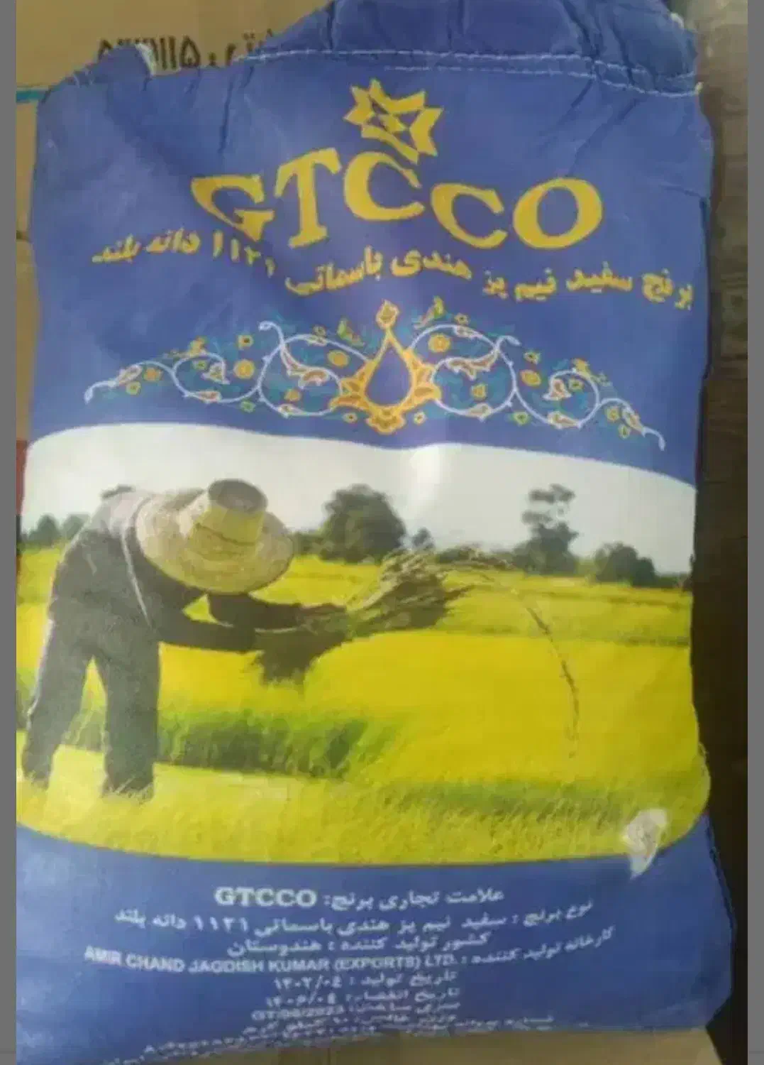 برنج هندی جی تی سی|خوردنی و آشامیدنی|تهران, ده‌ونک|دیوار