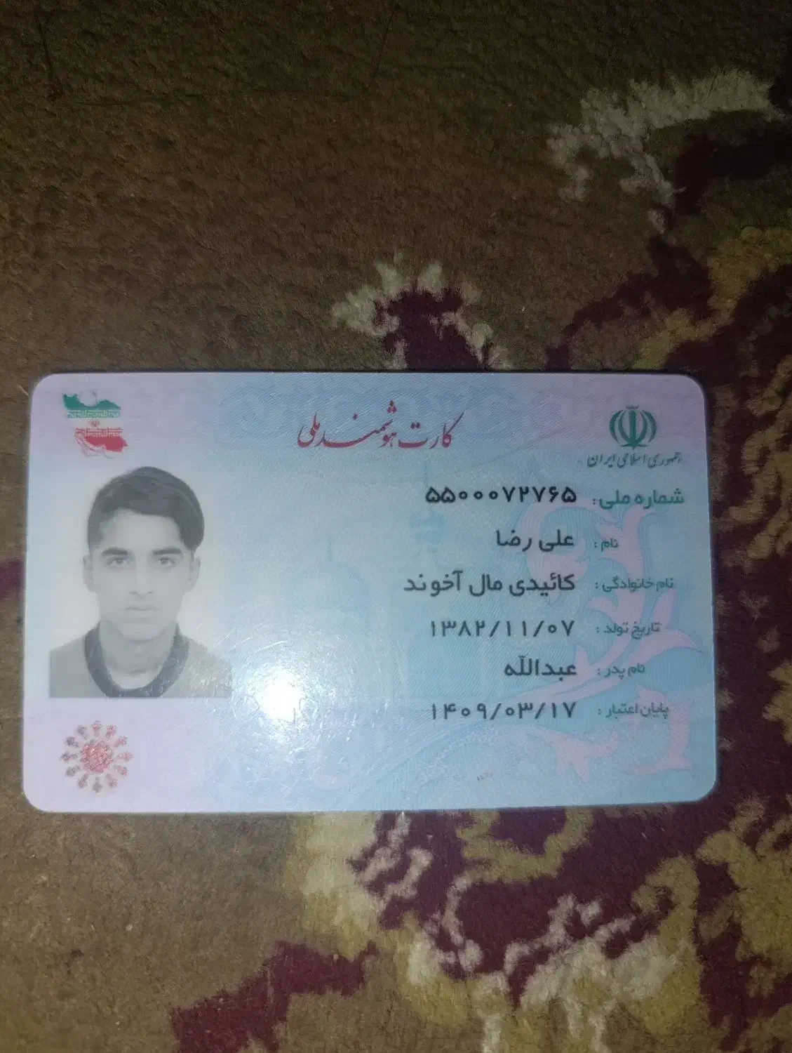 گم شده|اشیا|دیلم, |دیوار