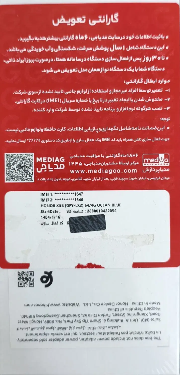 فروش گوشی سامسونگ A54 و آنر X5bو هندزفری انر|موبایل|تهران, پونک|دیوار