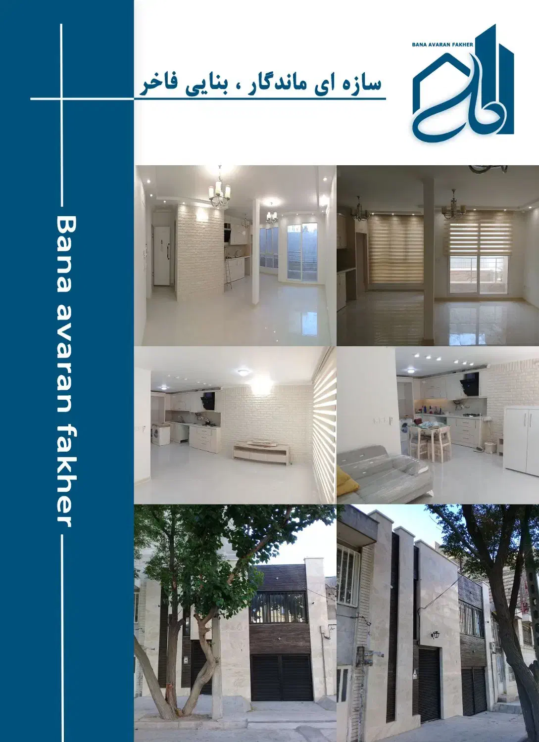 احداث ساختمان،طراحی و بازسازی.سرعت ،کیفیت واعتماد|خدمات پیشه و مهارت|مشهد, ارشاد|دیوار